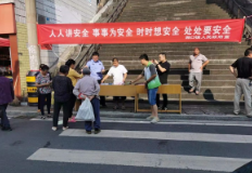 滁口镇开展“线上+线下”安全生产月宣传活动