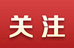 权威快报丨习近平将出席中国共产党与世界政党领导人峰会