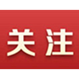 【湖南日报】资兴市破解企业“急难愁盼”问题