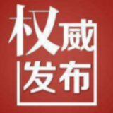【新华网】资兴：打好“人才牌”赋能高质量发展