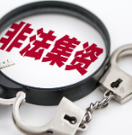 以提供养老项目和售卖寺庙福位为名，非法吸收公众存款两百余万元