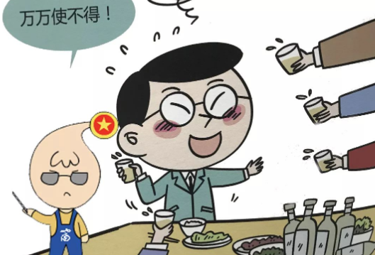 清廉漫画丨党员干部应注意的言行清单