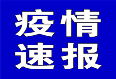 聚焦十大重点工作·风险大防控 | 截至10月13日8时，全国中高风险地区有这些