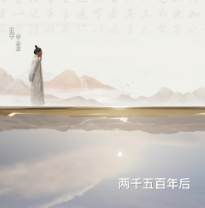 《思想的旅程》第1集《源泉》