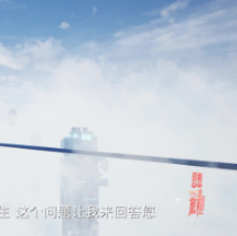 《思想的旅程》第6集《大道》