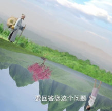 《思想的旅程》第4集《青绿》