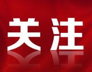 治国有常，利民为本！二十大报告里的这些举措暖民心
