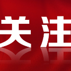 谱写新时代中国特色社会主义更加绚丽的华章——党的二十大代表讨论二十大报告综述
