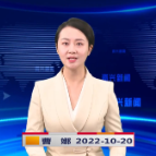 《资兴新闻》20221020期