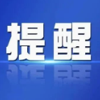 湖南省内、外红黄码线上解码申诉已开通！