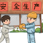 国庆假期，这份安全生产指南请收好