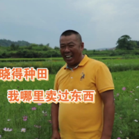 普利桥种粮记·夏管篇丨第七集 你以为直播带货是那样的，其实是这样的……