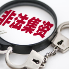 以做生意需要资金周转为由对外借款，非法吸收公众存款2064万元！