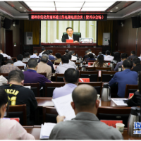 郴州市优化营商环境工作电视电话会议召开：全面打响“身在郴州 办事无忧”品牌  全力打造市场化法治化国际化一流营商环境