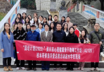 “国培计划（2022）”资兴市心理健康骨干教师工作坊开展校本研修指导暨送教活动