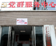 “红色驿站”开启暖“新”之旅