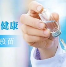 聚焦十大重点工作·风险大防控｜11月18日，资兴设23个点接种新冠疫苗