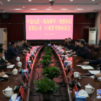 身在资兴 办事放心丨杨理诚与中鑫电联代表座谈交流合作事宜