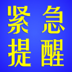 株洲突发疫情！请到过这些地方的市民立即报告