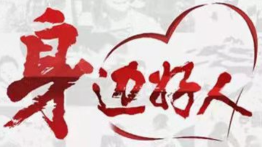 【身边好人】郴州曾瑶军：急群众之所急，做信访群众的贴心人