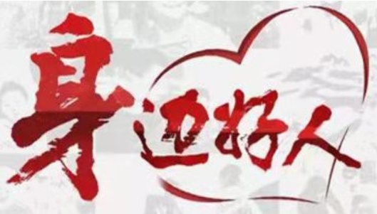 【身边好人】郴州曹菊萍：爱心女企业家致富路上不忘扶贫济困 捐资助学