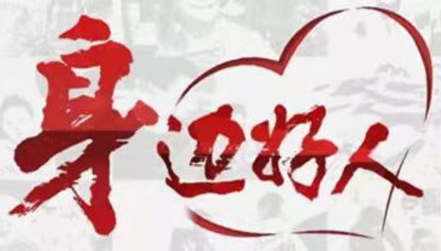 【身边好人】郴州曹平月：带头致富的全能手