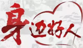 【身边好人】郴州何林雄：扎根基层 全心全意为人民服务