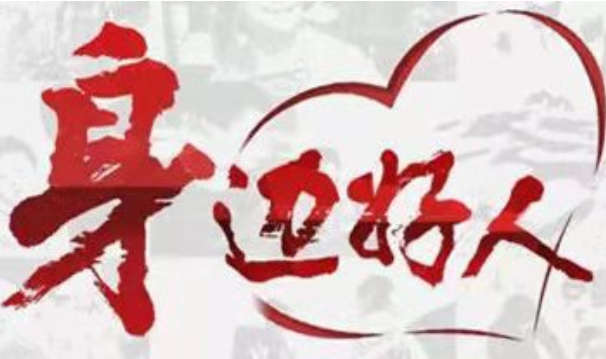 【身边好人】郴州何庆东:谱写乡村振兴的美丽“嬗变曲”