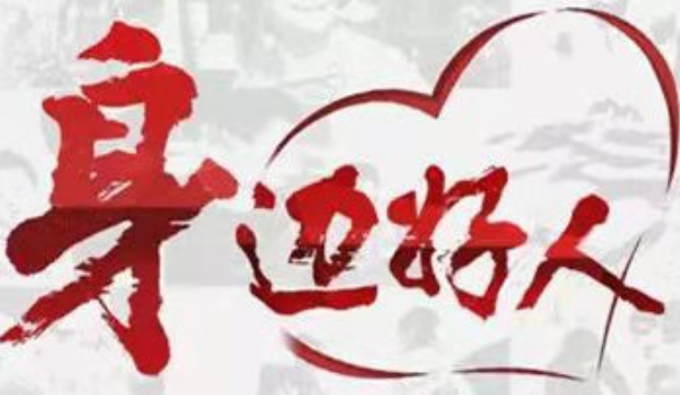 【身边好人】郴州何湘芳：常怀感恩心 家和万事兴