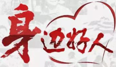 【身边好人】郴州郭琼华：迎难而上 彰显检察官担当