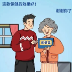 养老诈骗套路有哪些?