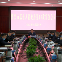 陈占华主持召开市第十八届政府第15次常务会议