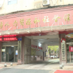 新时代新征程新伟业｜筑牢“最后防线”  确保民“薪”无忧