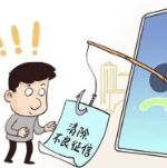 征信受损？他接了个电话，18万元没了！