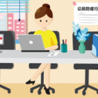 一图读懂 | 41种场景的有效防疫措施，建议收藏！