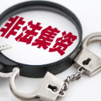 许以高利忽悠村民卖粮钱，夫妻二人因非法吸收公众存款获刑