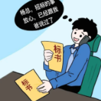 【廉洁文化】领导干部家风不是小事私事！