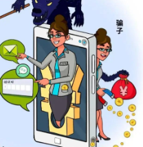 图说：电信网络诈骗五大高发类案