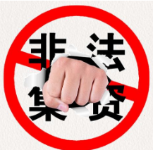 一公司总经理犯集资诈骗罪！百余名老年人被骗近千万元