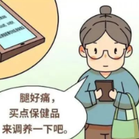 防范养老诈骗非法集资!漫画带您了解常见骗局