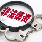 虚拟货币行业涉非法集资风险十大认识误区