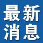 只咳嗽发烧算无症状吗？“阳”过一次还会再“阳”吗？