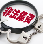 以高息回报“投资”旅游开发为名，集资诈骗近百名老年人
