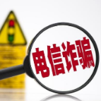 【预防电信诈骗】一图读懂《反电信网络诈骗法》信息通信行业篇