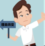 漫说纪法 | 中华人民共和国公职人员政务处分法（三）