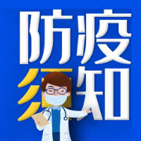 “阳康”两周内容易感染？你关心的8个问题，解答来了！