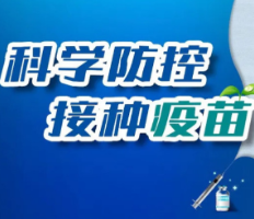 12月21日，资兴设23个点接种新冠疫苗