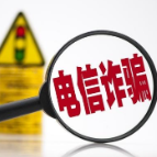 从古稀老人到舞象青年,被骗200万元