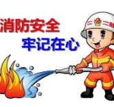 应急科普 | 冬季防火七个“别”  警惕“小火亡人”