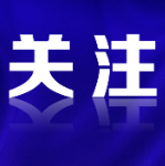 《关于对新型冠状病毒感染实施“乙类乙管”的总体方案》解读问答